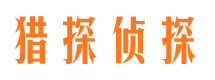 临潼市侦探公司